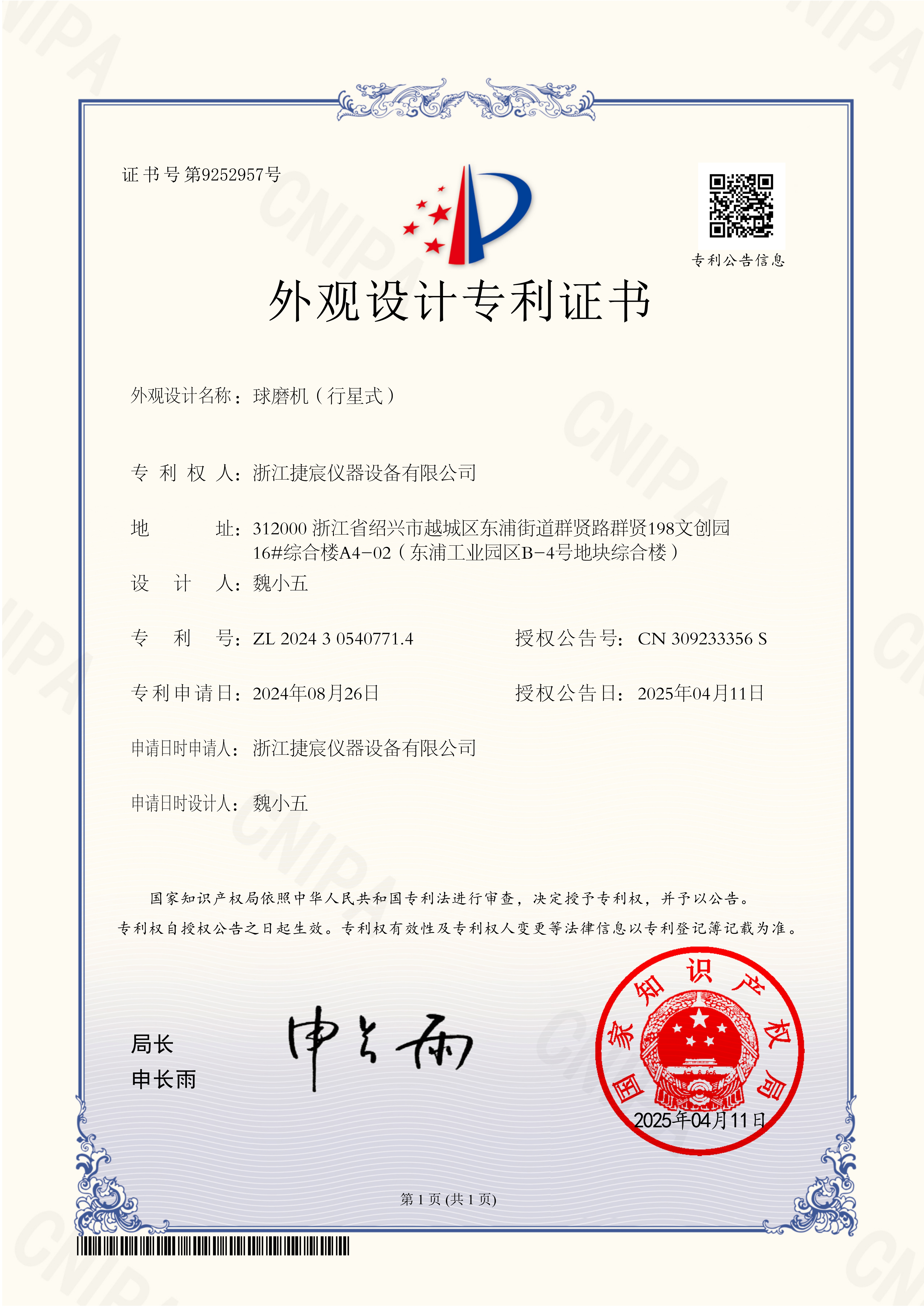 榮譽(yù)證書(shū)五