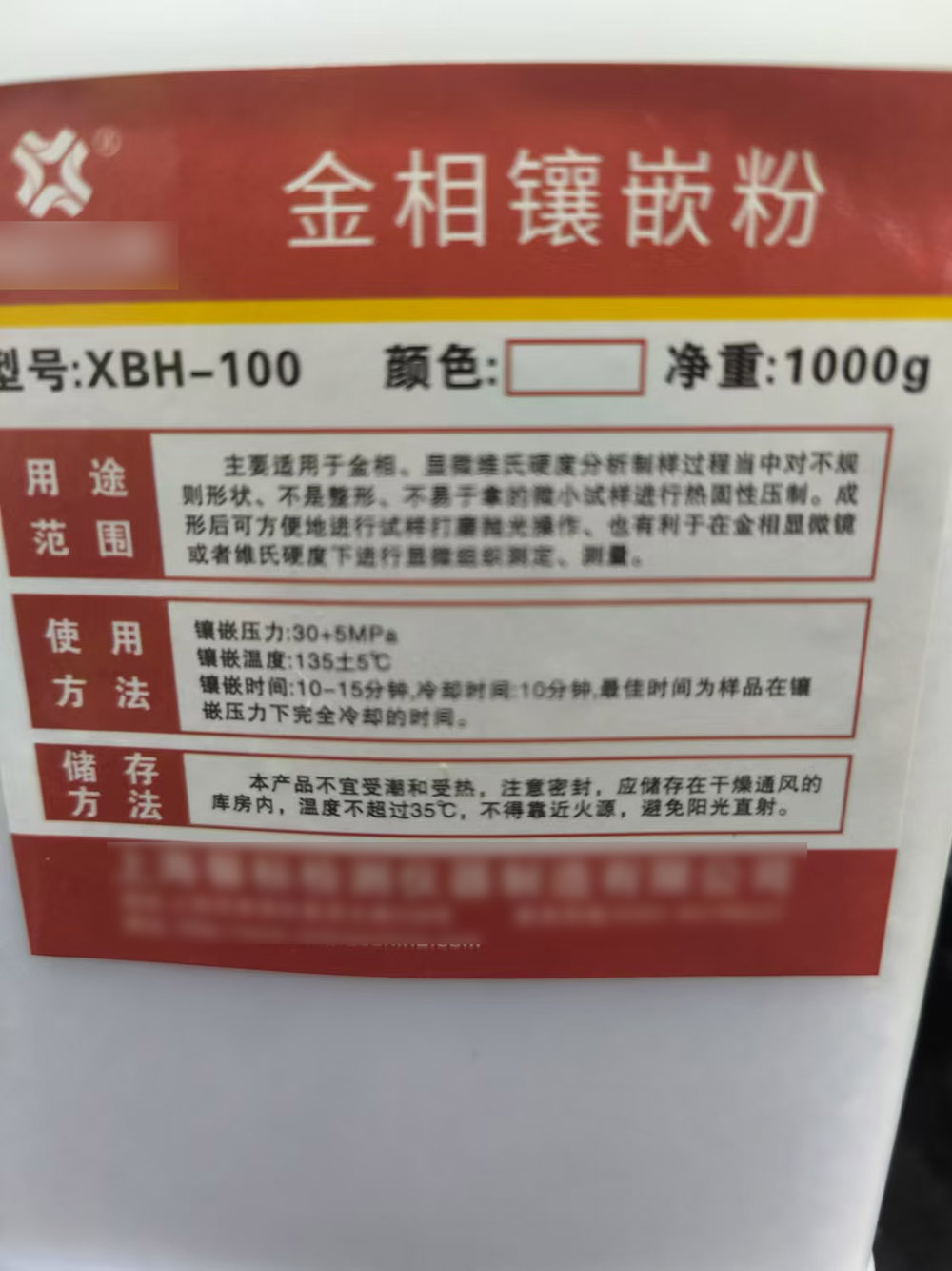客戶使用的鑲嵌粉